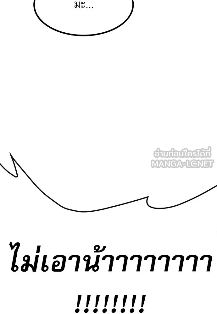 ก็อบลินเลเวล 999 ตอนที่ 3 รูปที่ 114