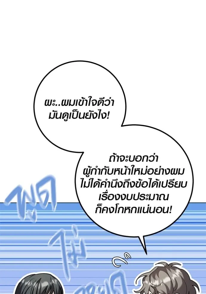 ออร่าดาราอัจฉริยะ ตอนที่ 34 รูปที่ 98