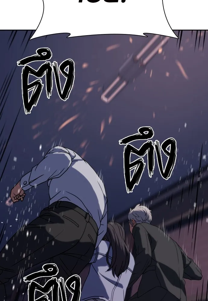 นักรบแช่แข็ง ตอนที่ 7 รูปที่ 79