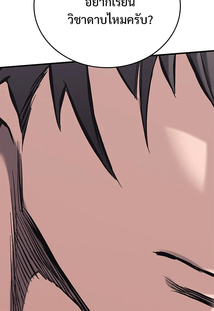 อัศวินวันเดียว ตอนที่ 18 รูปที่ 5