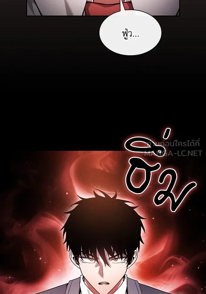 นักดาบอัจฉริยะจากอะคาเดมี ตอนที่ 56 รูปที่ 99