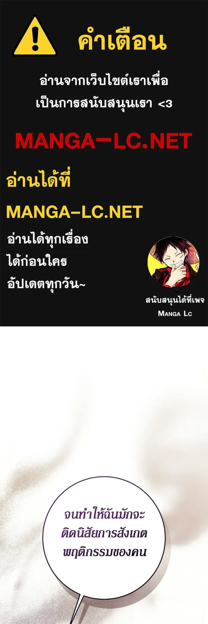 เบื้องหลังรอยยิ้มของเจ้าหญิง ตอนที่ 62 รูปที่ 1