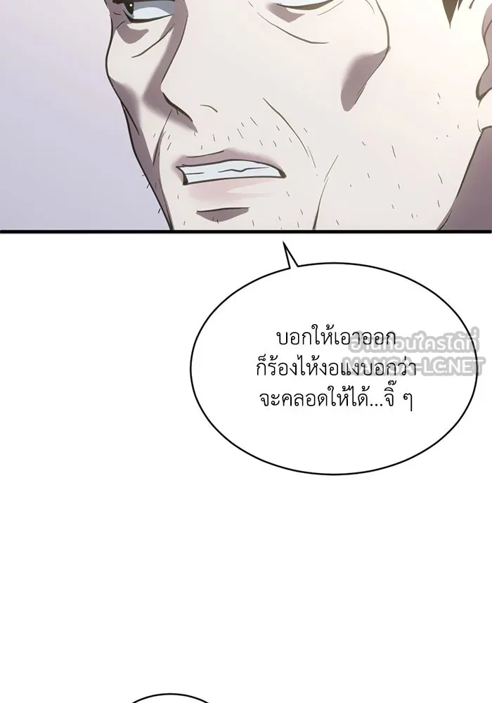 ชีวิตรักฉบับเดจาวู ตอนที่ 67 รูปที่ 81