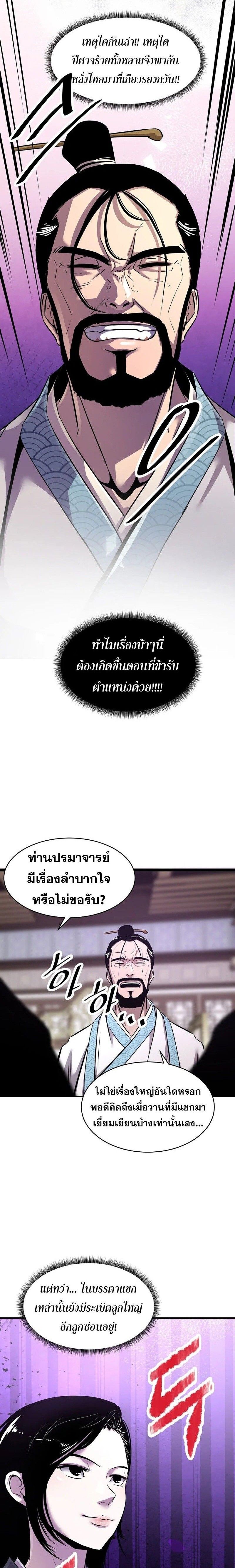 Manga-lc-com อ่านมังงะ อ่านการ์ตูน ออนไลน์ ฟรี The Best Martial Arts Instructor In The World ตอนที่ 1 2 3 4 5 6 7 8 9 10 11 12 13 14 ฟรี ไม่มีโฆษณา Manga-lc - อ่าน มังงะ อ่าน การ์ตูน ออนไลน์ อ่านมังงะ ฟรี