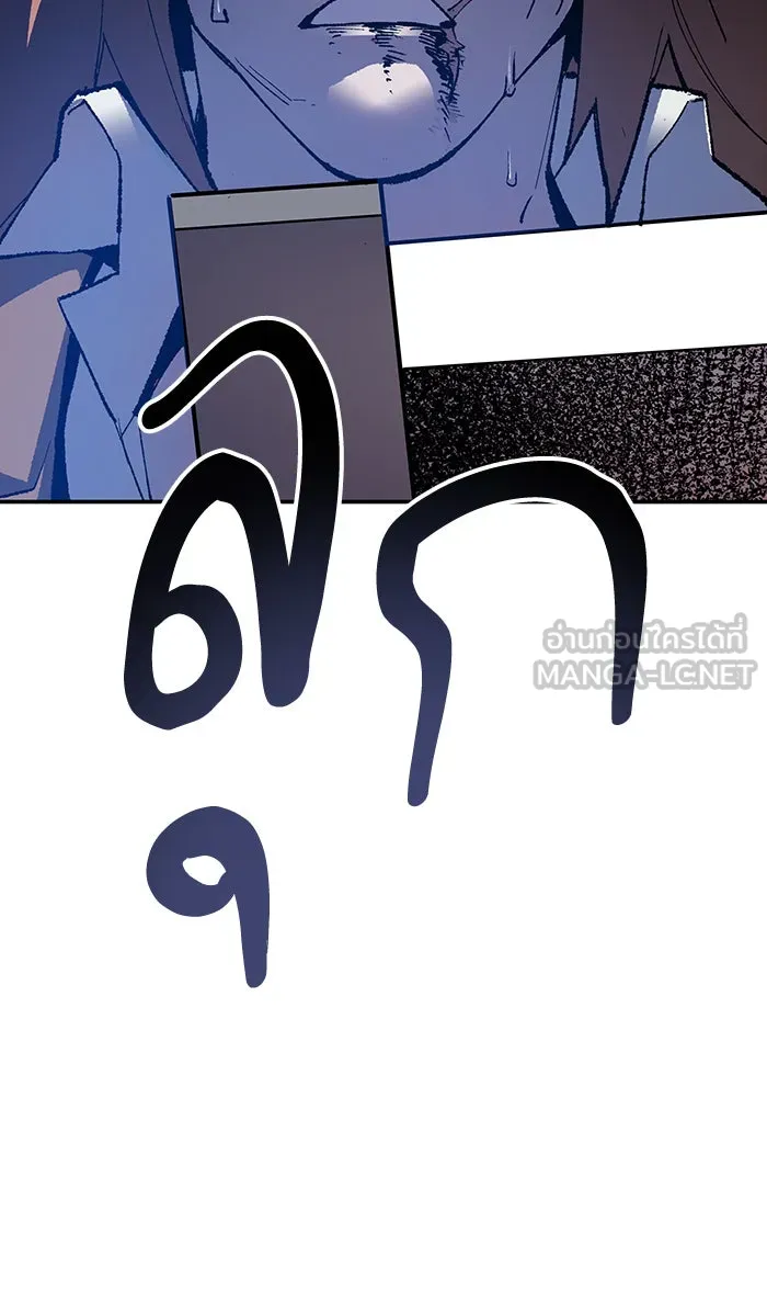 ยอดคนเลเวลทะลุ ตอนที่ 13 กิลด์บังแพสุดแข็งแกร่ง (9) รูปที่ 144