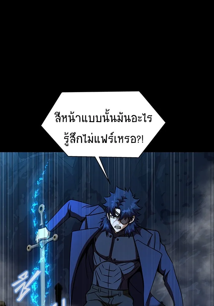 เพลเยอร์นักกินเหล็ก ตอนที่ 50 รูปที่ 91