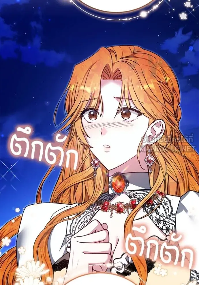 เจ้าสาวอัคนีดำ ตอนที่ 90 รูปที่ 111