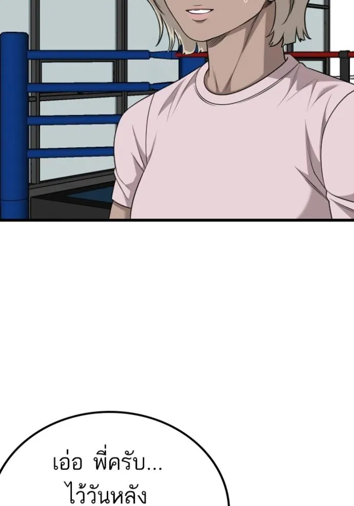 bad guy ตอนที่ 218 รูปที่ 127