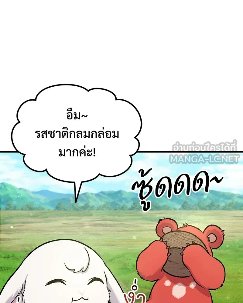 ปลูกผักพิชิตหอคอย ตอนที่ 113 รูปที่ 51