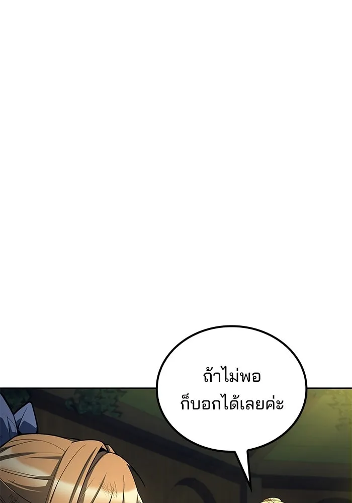 ครัวจอมเวท ตอนที่ 130 รูปที่ 20