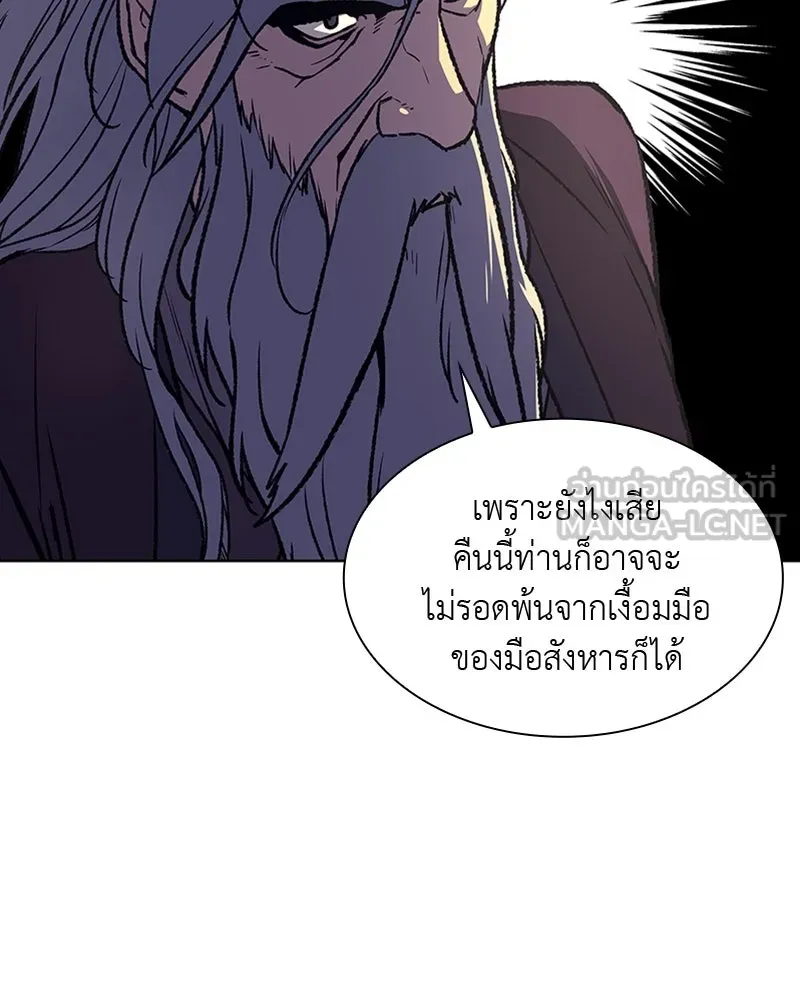 เกิดอีกทีเป็นว่าที่ประมุขลัทธิมาร ตอนที่ 8 รูปที่ 114