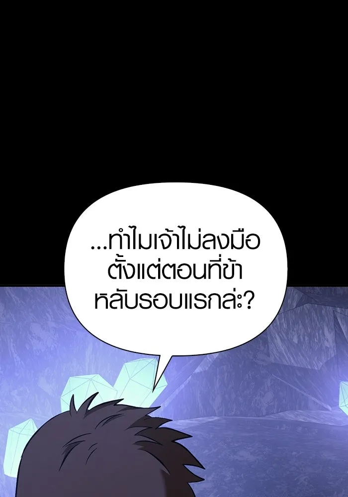 เอาชีวิตรอดในเกมฉบับคนเถื่อน ตอนที่ 6 รูปที่ 73