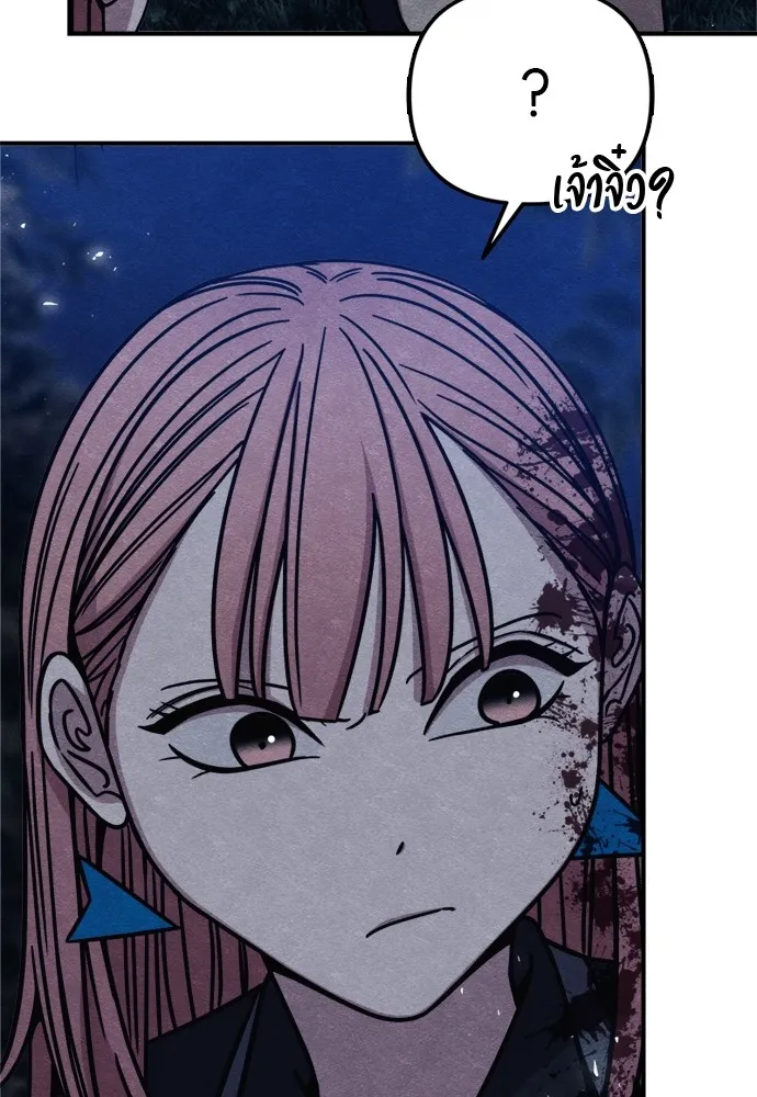 Zombie X Slasher ตอนที่ 41 รูปที่ 197