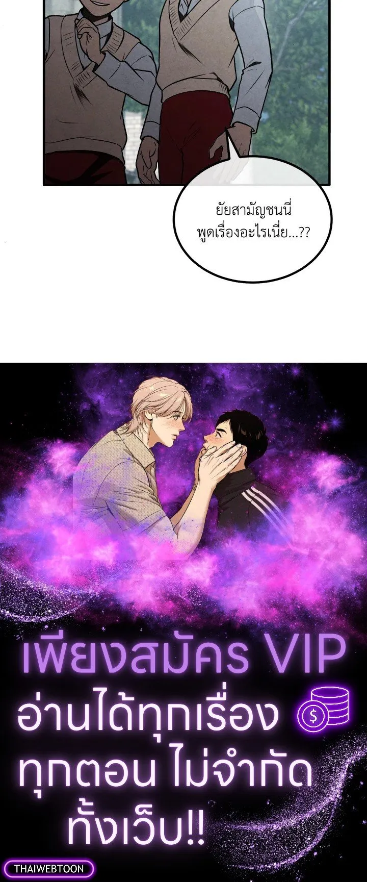 Legendary Youngest Son of the Marquis House ตอนที่ ตอนที่ 117 รูปที่ 74