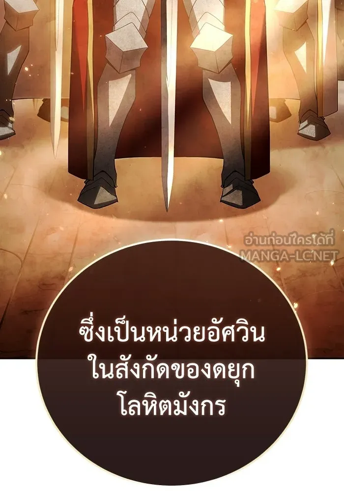 ยอดนักดาบผู้โอบอุ้มดารา ตอนที่ 69 รูปที่ 24