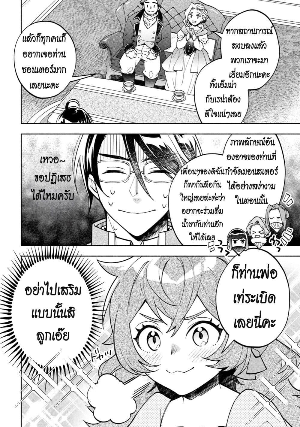 Manga-lc-com อ่านมังงะ อ่านการ์ตูน ออนไลน์ ฟรี Ore no Manamusume wa Akuyaku Reijou ตอนที่ 1 2 3 4 5 6 7 8 9 10 11 12 13 14 ฟรี ไม่มีโฆษณา Manga-lc - อ่าน มังงะ อ่าน การ์ตูน ออนไลน์ อ่านมังงะ ฟรี