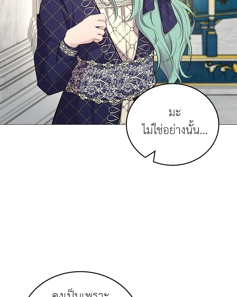 ลูกคนนี้ขอเปลี่ยนตอนจบ ตอนที่ 3 รูปที่ 56