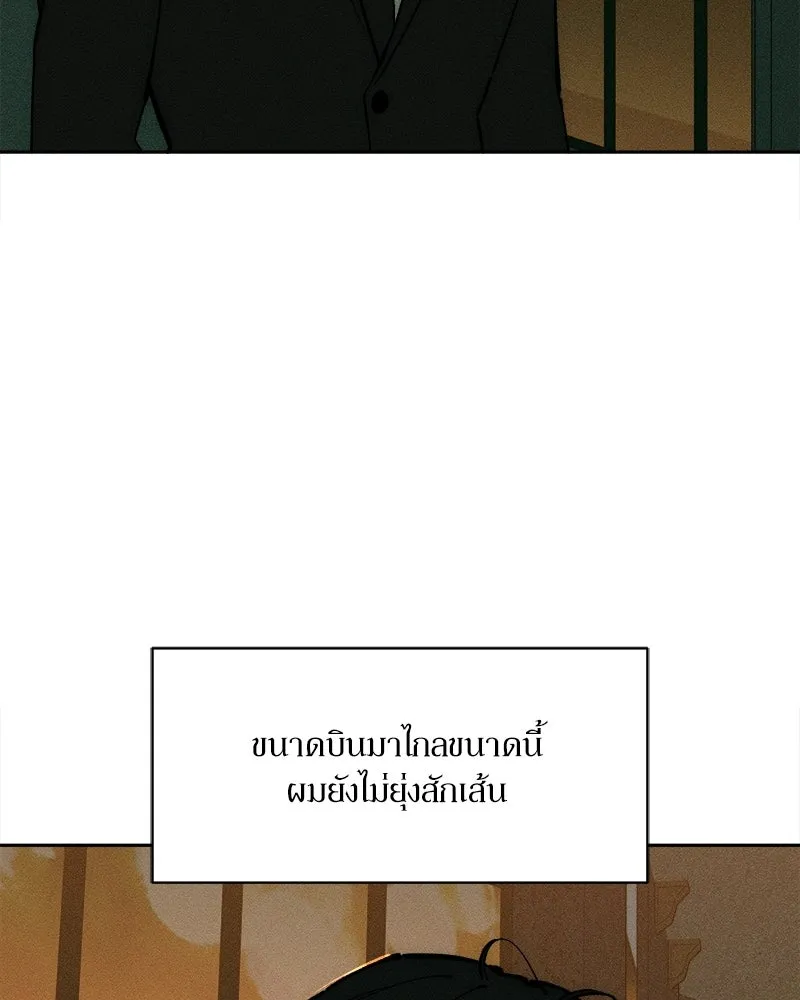 บุปผารุ่มราคะ ตอนที่ 108 รูปที่ 122