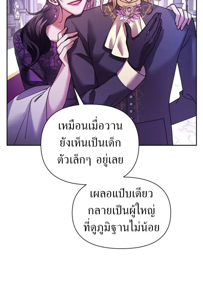 ชิงชีวิตพลิกลิขิตชะตา ตอนที่ 96. ตั้งใจที่จะเป็นจักรพรรดิ รูปที่ 142