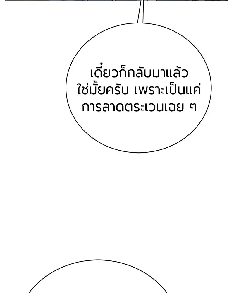 The Magic Tower_s Problem Child ต_วอ_นตรายแห_งหอคอยเวท ตอนที่ ตอนที่ 38 รูปที่ 43