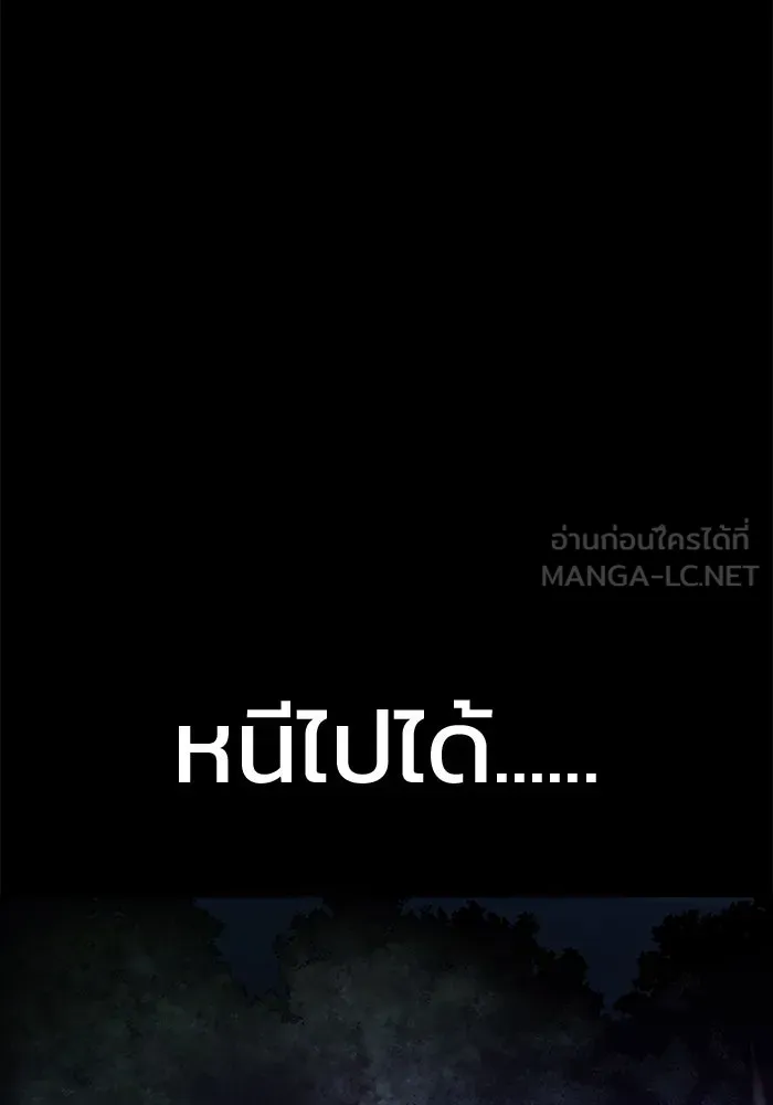 เพลเยอร์นักกินเหล็ก ตอนที่ 2 รูปที่ 180