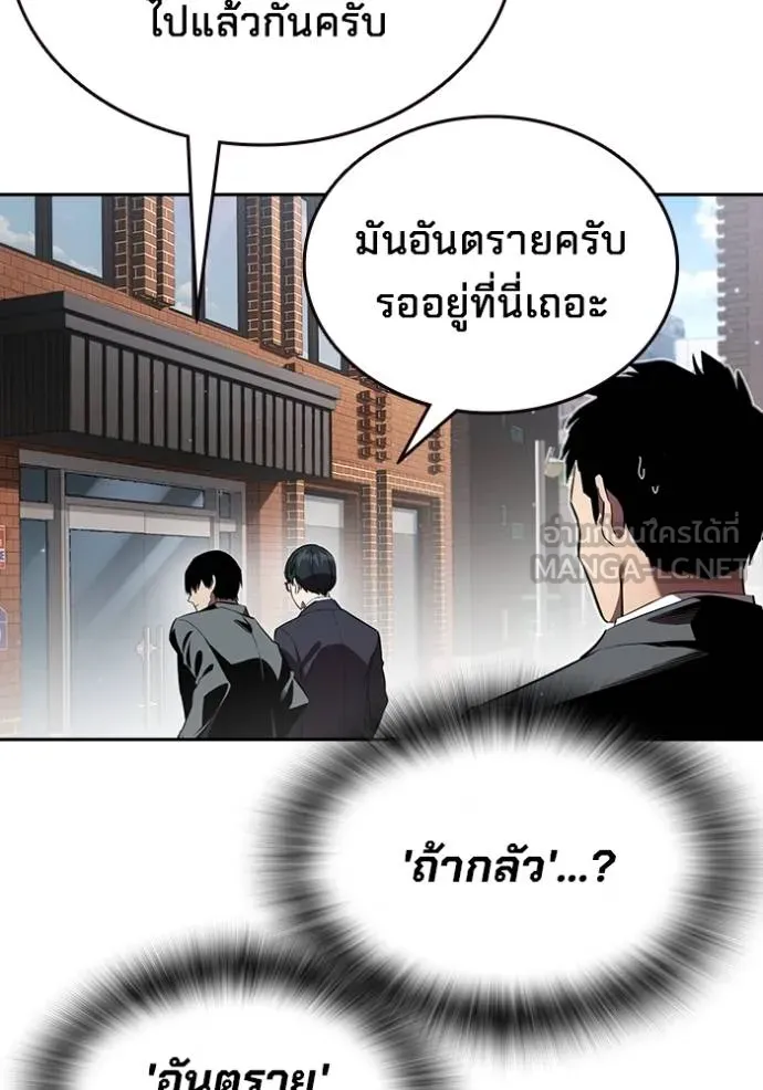 มหาสงครามคนแกร่ง ตอนที่ 27 รูปที่ 25