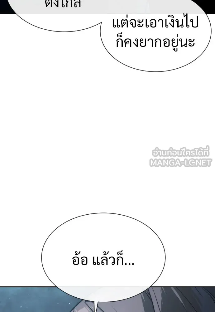 นักฆ่าย้อนวัย ตอนที่ 25 รูปที่ 192