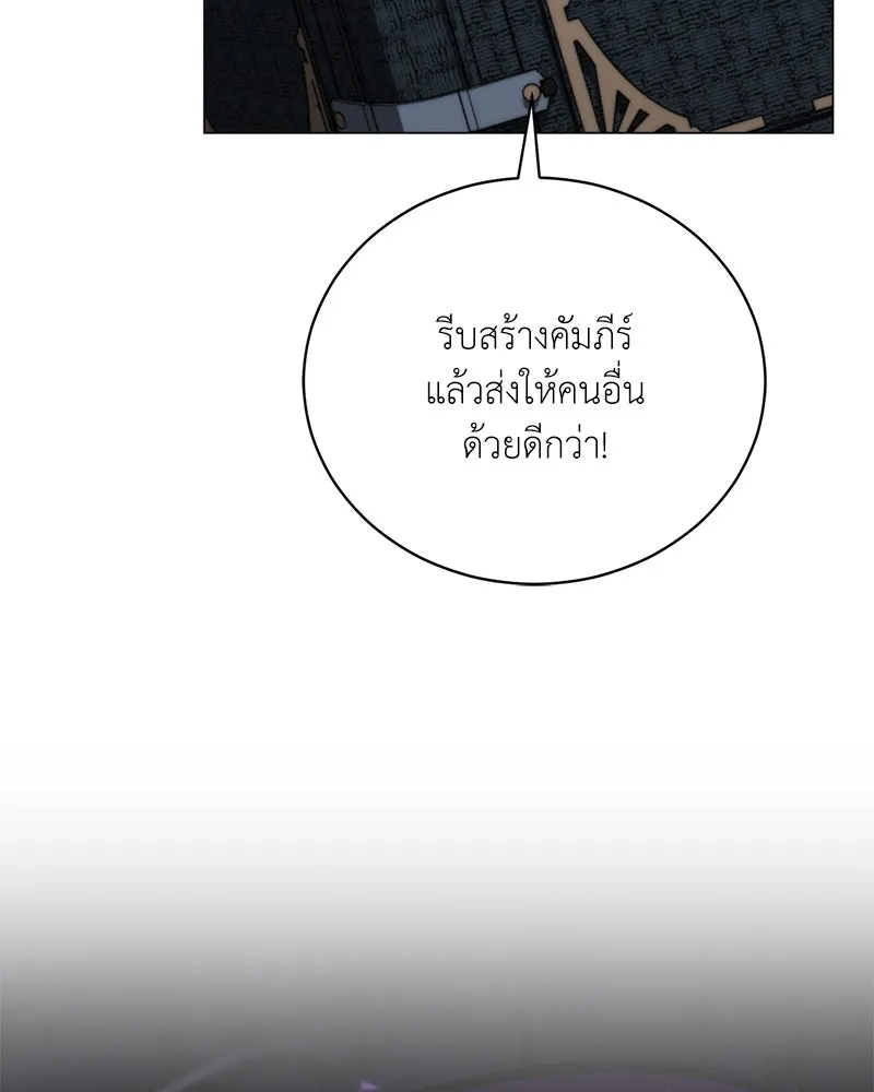 คนสวนโลกฮันเตอร์ ตอนที่ 38 รูปที่ 73