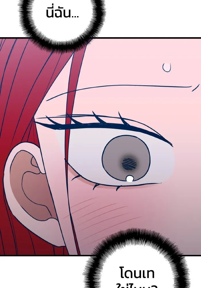 รักนี้ไม่มีรีไซเคิล ตอนที่ 84 รูปที่ 37