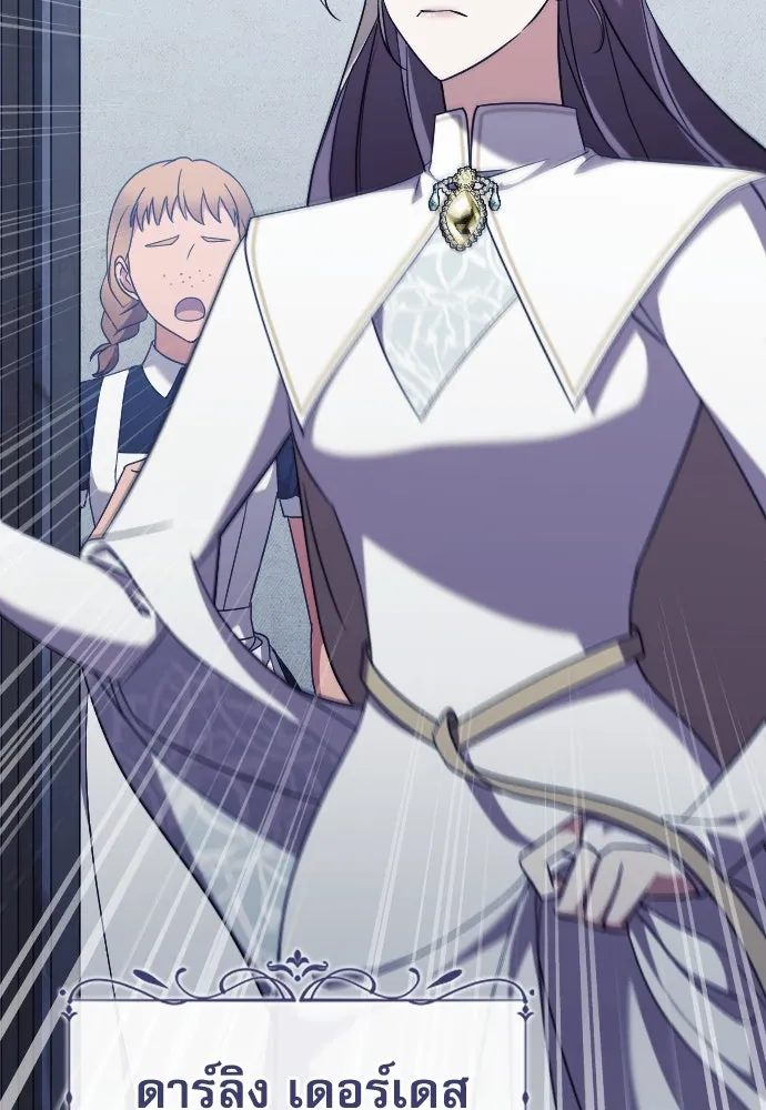 หมาป่าคู่เคียงบัลลังก์ ตอนที่ 38 รูปที่ 52