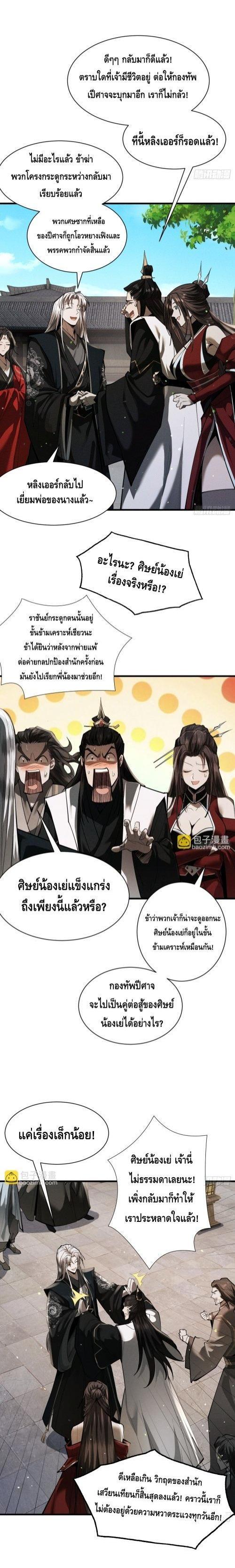 Manga-lc-com อ่านมังงะ อ่านการ์ตูน ออนไลน์ ฟรี My Cultivation Has No Limit ตอนที่ 1 2 3 4 5 6 7 8 9 10 11 12 13 14 ฟรี ไม่มีโฆษณา Manga-lc - อ่าน มังงะ อ่าน การ์ตูน ออนไลน์ อ่านมังงะ ฟรี