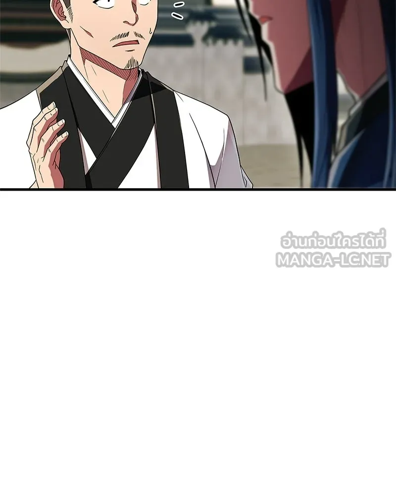 สุดยอดเทรนเนอร์แห่งยุทธภพ ตอนที่ 76 ลอกเลียนวิชาของข้างั้นเหรอ รูปที่ 18