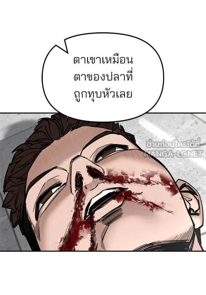 เลวฟาดเลว ตอนที่ 171 รูปที่ 9