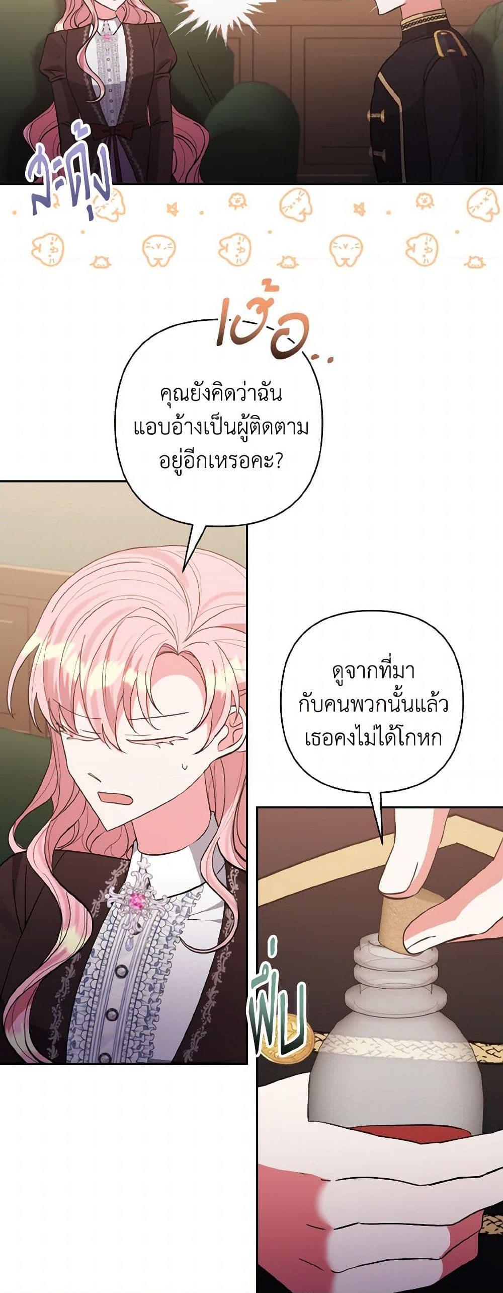Manga-lc-com อ่านมังงะ อ่านการ์ตูน ออนไลน์ ฟรี I Adopted the Male Lead ตอนที่ 1 2 3 4 5 6 7 8 9 10 11 12 13 14 ฟรี ไม่มีโฆษณา Manga-lc - อ่าน มังงะ อ่าน การ์ตูน ออนไลน์ อ่านมังงะ ฟรี