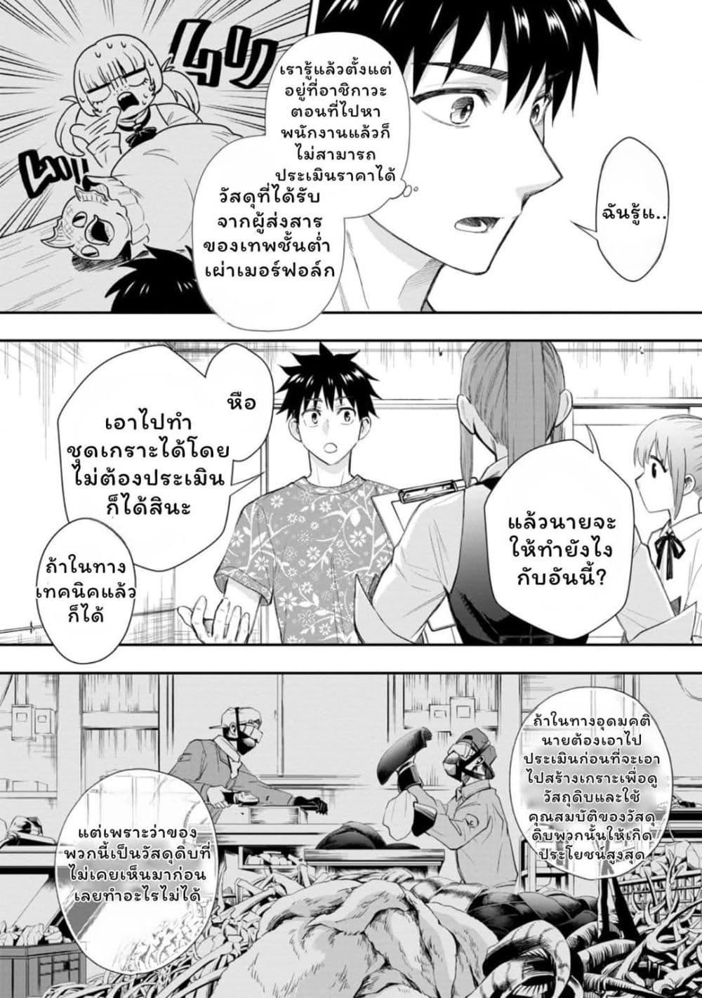 Manga-lc-com อ่านมังงะ อ่านการ์ตูน ออนไลน์ ฟรี Boken-ka ni Narou! ~ Sukiruboodo de Danjon Kouryaku ~ ตอนที่ 1 2 3 4 5 6 7 8 9 10 11 12 13 14 ฟรี ไม่มีโฆษณา Manga-lc - อ่าน มังงะ อ่าน การ์ตูน ออนไลน์ อ่านมังงะ ฟรี