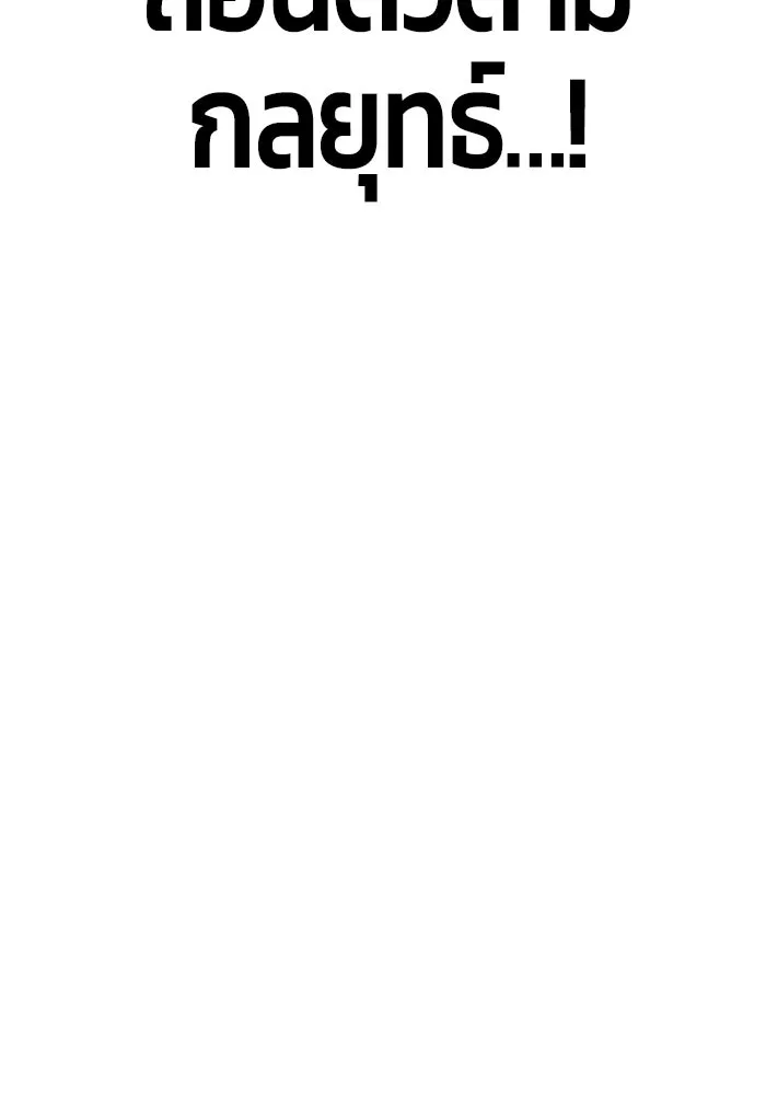 +99 ท่อนไม้พร้อมบวก ตอนที่ 80 รูปที่ 473