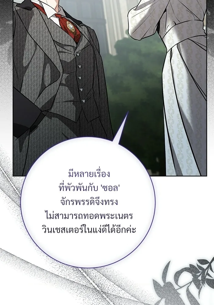 แด่ชู้รักของสามี ตอนที่ 100 รูปที่ 67