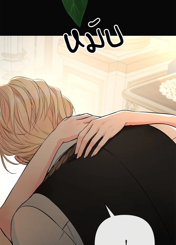 องค์ชายผู้อื้อฉาว ตอนที่ 47 รูปที่ 68