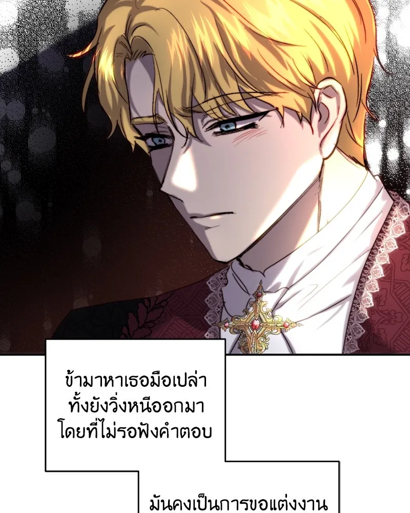 เจ้าหญิงคลั่งแห่งวังหลวง ตอนที่ 40 รูปที่ 85