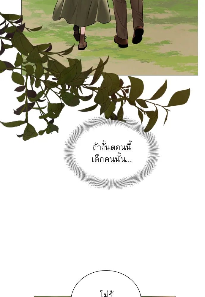 ถ้าไม่ร้อง ก็จงอ้อนวอนซะ ตอนที่ 47 รูปที่ 107