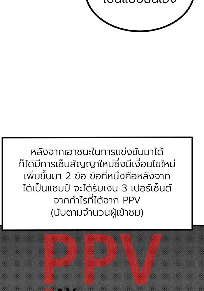 ราชาแห่งอ็อกทากอน ตอนที่ 50 รูปที่ 5