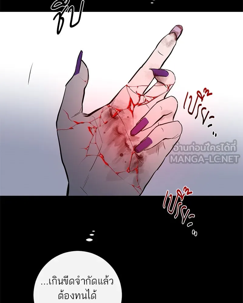ตำนานเทพธิดาตกสวรรค์ ตอนที่ 79 รูปที่ 129