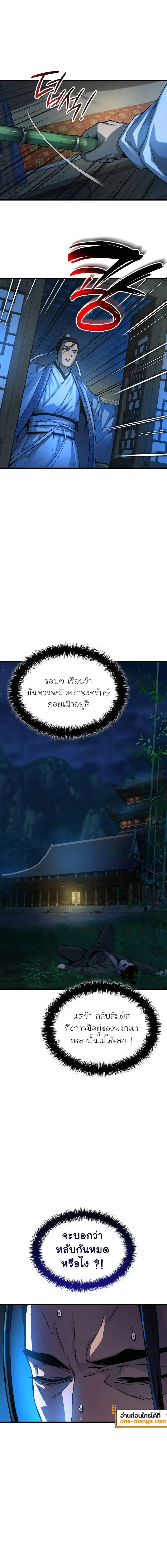 Myst Might Mayhem ตอนที่ ตอนที่ 94 รูปที่ 21