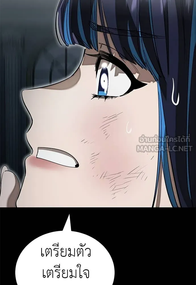 ยมราชลงทัณฑ์ ตอนที่ 90 รูปที่ 14