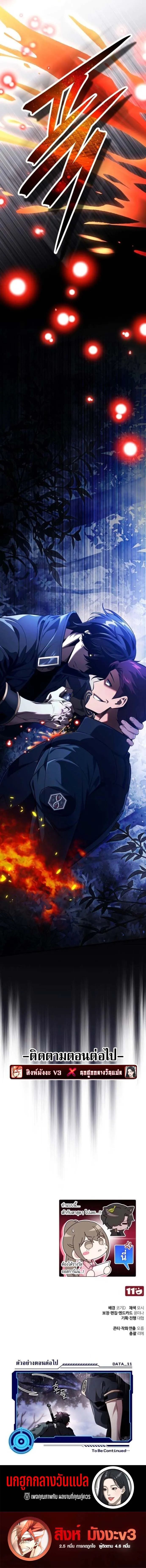 Echoes of the Reverse Planet สตร_มเมอร_พล_งเหน_อโลก ตอนที่ ตอนที่ 10 รูปที่ 17