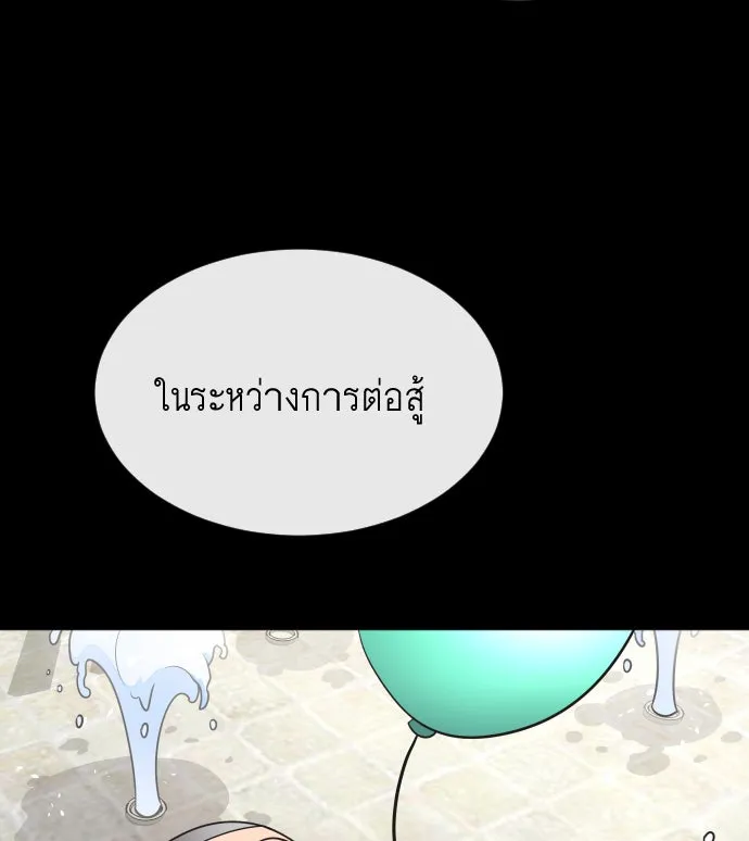 ยุคแห่งยอดมนุษย์ ตอนที่ 14 รูปที่ 58