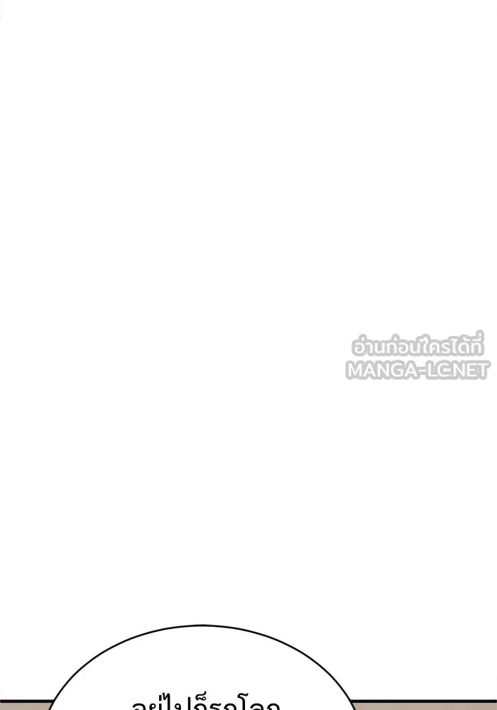 ช่วยเปลี่ยนฉันที ตอนที่ 128. ฮานายอง 1 รูปที่ 42