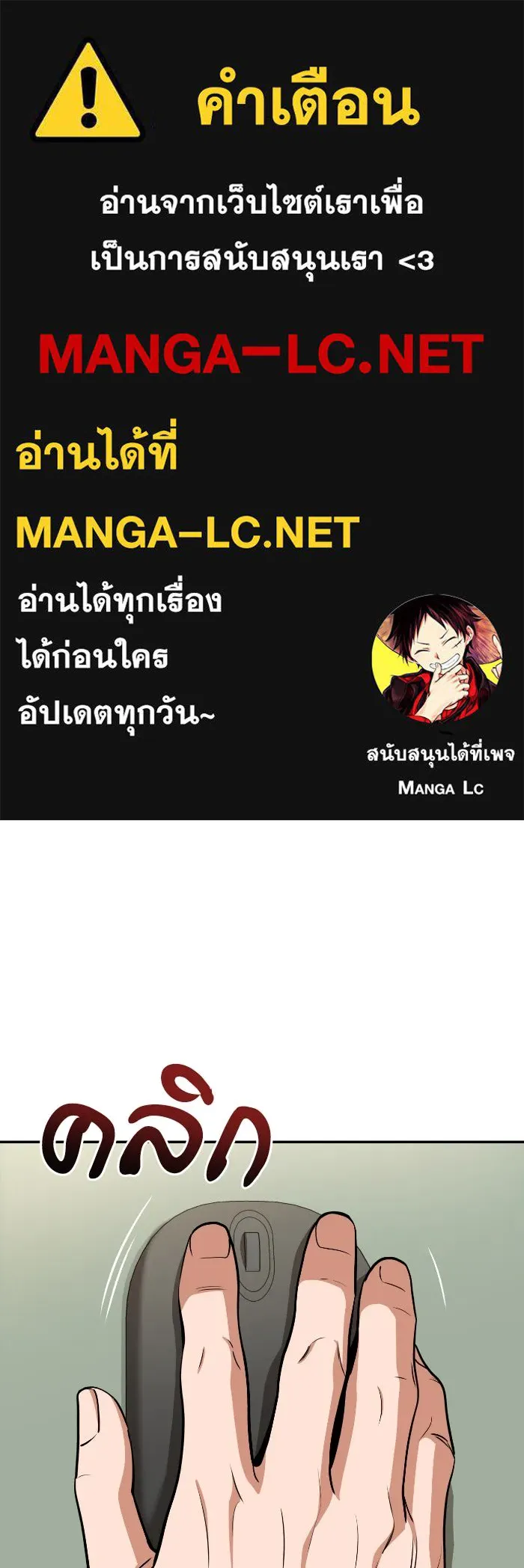 โชคชะตานำพารัก ตอนที่ 90 เอามือบังแดด รูปที่ 1