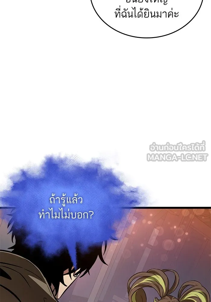 หลังวันสิ้นโลก ตอนที่ 170 รูปที่ 9