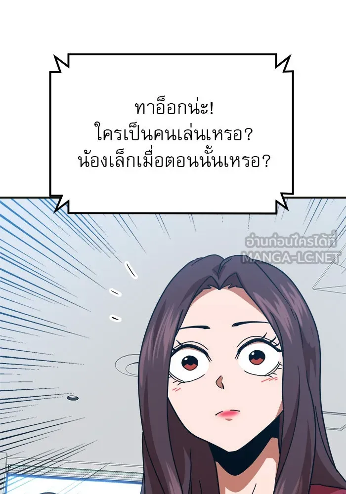 Double Click ตอนที่ 61 รูปที่ 123